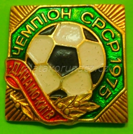 https://www.zlatakorunacz.cz/eshop/products_pictures/dynamo-kiev-champion-cpcp-1975-1518613325.jpg