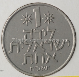 https://www.zlatakorunacz.cz/eshop/products_pictures/israel-1-lira-1968-1713871248.jpg