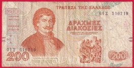 https://www.zlatakorunacz.cz/eshop/products_pictures/recko-200-drachmai-1996-1692078949.jpg