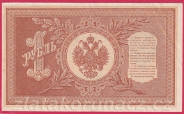 https://www.zlatakorunacz.cz/eshop/products_pictures/rusko-1-ruble-1898-shipov-v-9-1655192125-b.jpg