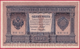 https://www.zlatakorunacz.cz/eshop/products_pictures/rusko-1-ruble-1898-shipov-v-9-1655192125.jpg