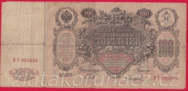 https://www.zlatakorunacz.cz/eshop/products_pictures/rusko-100-rubles-1910-shipov-v-9-1692180194.jpg