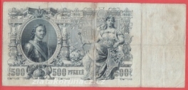 https://www.zlatakorunacz.cz/eshop/products_pictures/rusko-100-rubles-1912-konshin-v-1-1425998322-b.jpg