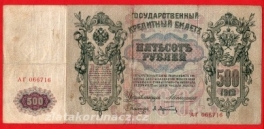 https://www.zlatakorunacz.cz/eshop/products_pictures/rusko-100-rubles-1912-konshin-v-1-1425998322.jpg