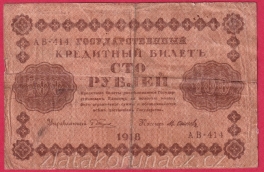 https://www.zlatakorunacz.cz/eshop/products_pictures/rusko-100-rubles-1918-v-6-1582805810.jpg