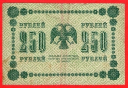 https://www.zlatakorunacz.cz/eshop/products_pictures/rusko-250-rubles-1918-v-3-1606664495-b.jpg