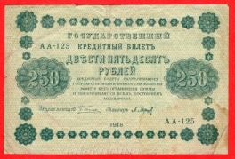 https://www.zlatakorunacz.cz/eshop/products_pictures/rusko-250-rubles-1918-v-3-1606664495.jpg