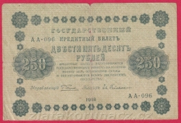 https://www.zlatakorunacz.cz/eshop/products_pictures/rusko-250-rubles-1918-v-4-1567151511.jpg