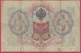 https://www.zlatakorunacz.cz/eshop/products_pictures/rusko-3-rubles-1905-konshin-v-10-1655192489-b.jpg