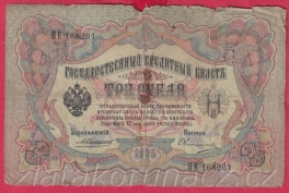 https://www.zlatakorunacz.cz/eshop/products_pictures/rusko-3-rubles-1905-konshin-v-13-1582727016.jpg