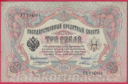 https://www.zlatakorunacz.cz/eshop/products_pictures/rusko-3-rubles-1905-konshin-v-4-1655192367.jpg