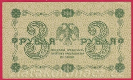 https://www.zlatakorunacz.cz/eshop/products_pictures/rusko-3-rubles-1918-v-2-1655116757-b.jpg