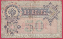 https://www.zlatakorunacz.cz/eshop/products_pictures/rusko-50-rubles-1899-shipov-v-1-1655192449-b.jpg