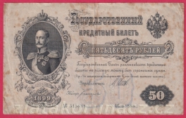 https://www.zlatakorunacz.cz/eshop/products_pictures/rusko-50-rubles-1899-shipov-v-1-1655192449.jpg