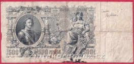 https://www.zlatakorunacz.cz/eshop/products_pictures/rusko-500-rubles-1912-shipov-v-2-1613635001-b.jpg