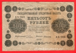 https://www.zlatakorunacz.cz/eshop/products_pictures/rusko-500-rubles-1918-v-4-1426086111.jpg