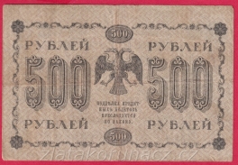 https://www.zlatakorunacz.cz/eshop/products_pictures/rusko-500-rubles-1918-v-9-1571307449-b.jpg