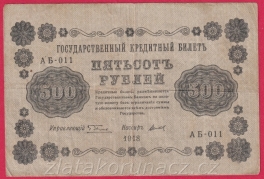 https://www.zlatakorunacz.cz/eshop/products_pictures/rusko-500-rubles-1918-v-9-1571307449.jpg