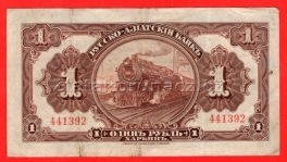 https://www.zlatakorunacz.cz/eshop/products_pictures/rusko-cina-aziatskij-bank-1-ruble-1917-1713433655-b.jpg