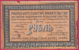 https://www.zlatakorunacz.cz/eshop/products_pictures/rusko-jekaterinburg-1-ruble-1918-1655195200.jpg