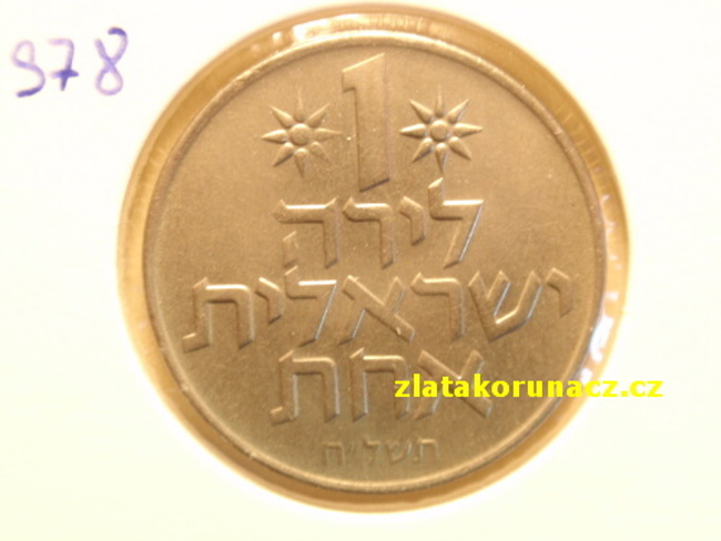 Israel - 1 lirah 1978