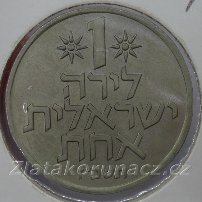 Israel - 1 lirah 1967