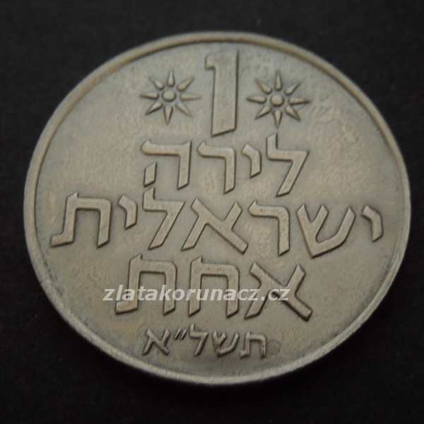 Israel - 1 lirah 1971