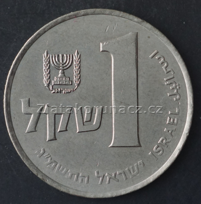 Israel - 1 sheqel 1983