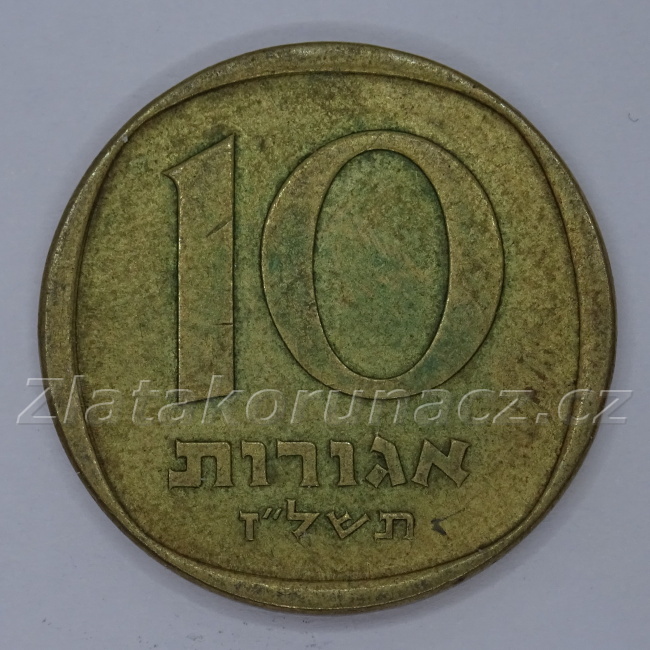 Israel - 10 agorot 1977