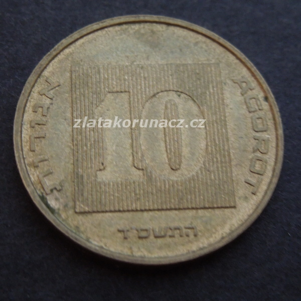 Israel - 10 agorot 1984