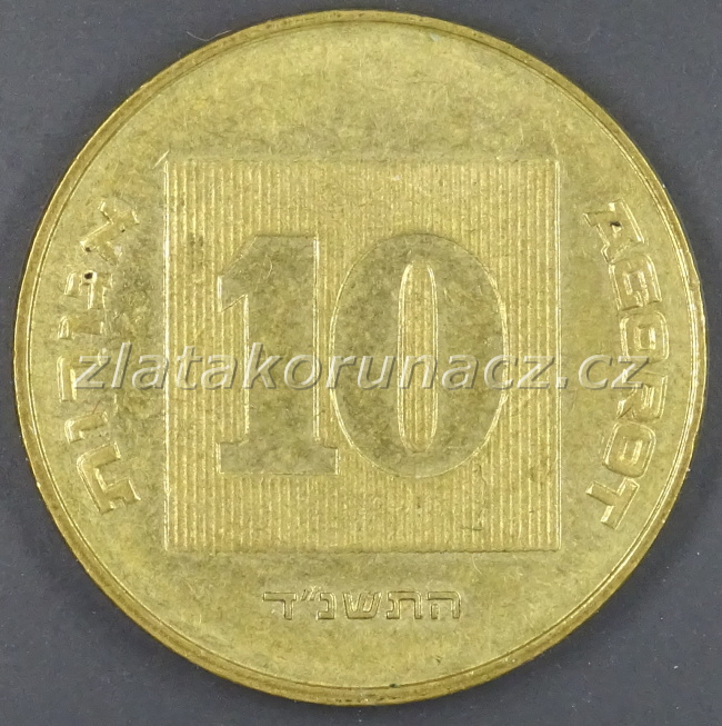 Israel - 10 Agorot 1994