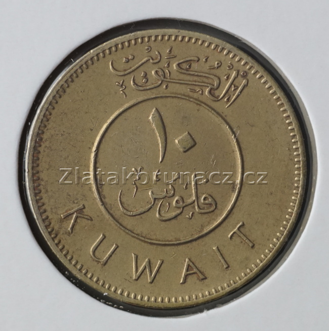 Kuwait - 10 fils 1980