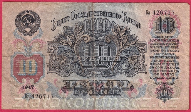 Rusko - 10 Rubles 1947 