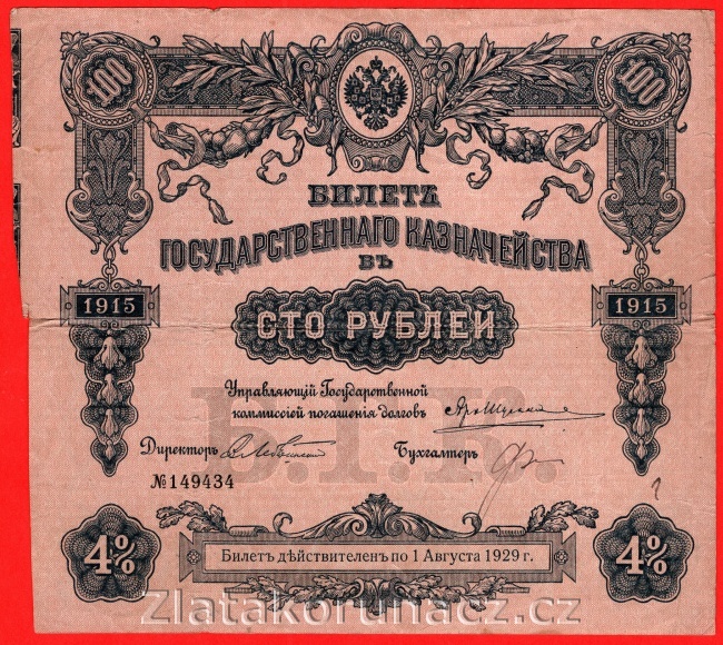 Rusko - bilet 100 Rubles 1915(1918)