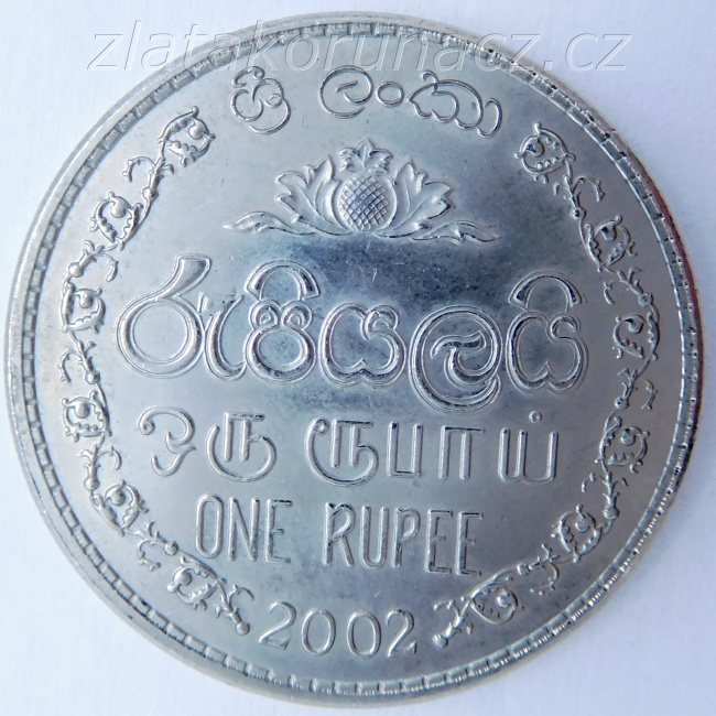 Sri Lanka - 1 Rupee 2002