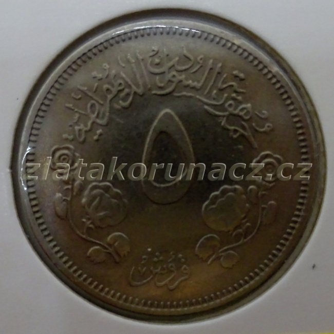 Sudan - 5 ghirsh 1977