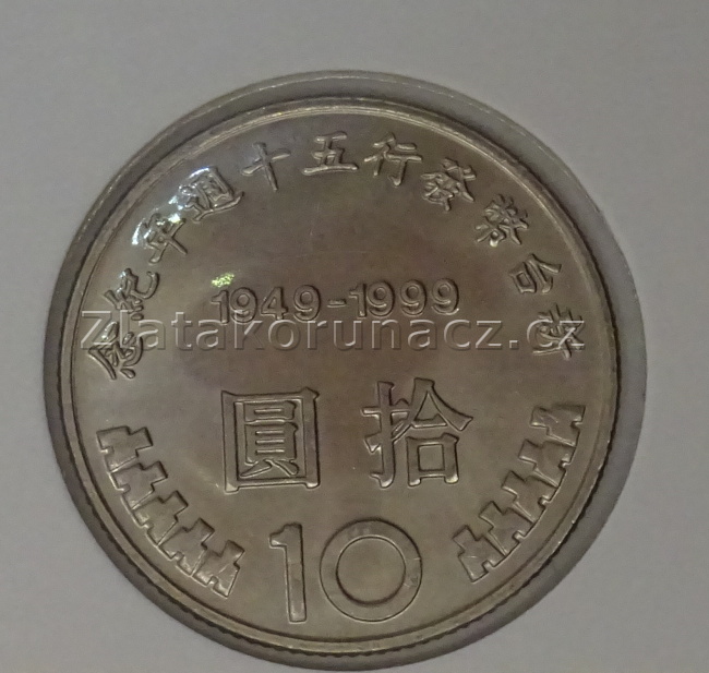 Taiwan - 10 yuan 1999