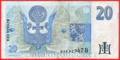 Česká republika - 20 Korun 1994 B-23