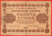 Rusko - 1000 Rubles 1918, V-5