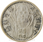 Taiwan - 1 dollar 1837-1845